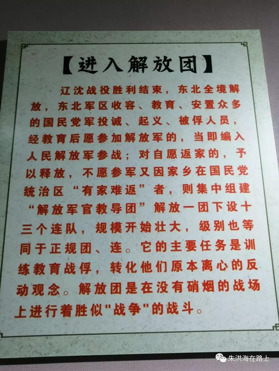 重温抗联故事弘扬抗联精神,东北抗联精神文化