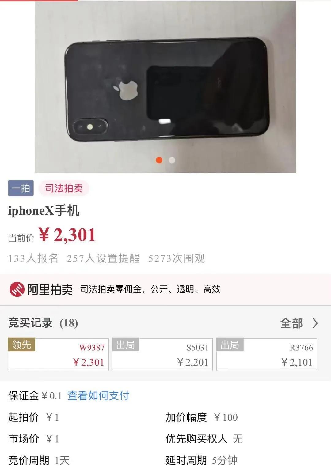 iPhone7被拍到27万元，U盘被炒到4万元，阿里拍卖被网友占领了