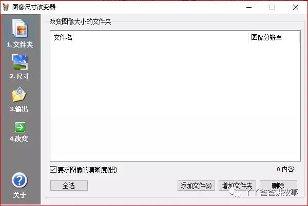 改变图片大小的方法,改变图片大小的方法ps