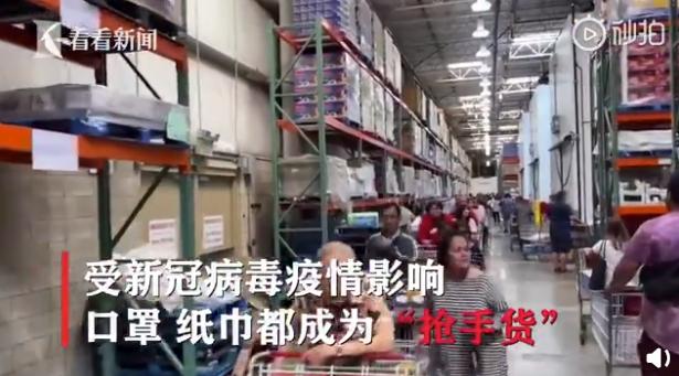 继日本民众疯狂抢厕纸后,美国超市厕纸也被一抢而空!还没戴口罩?起因竟是一句谣言……
