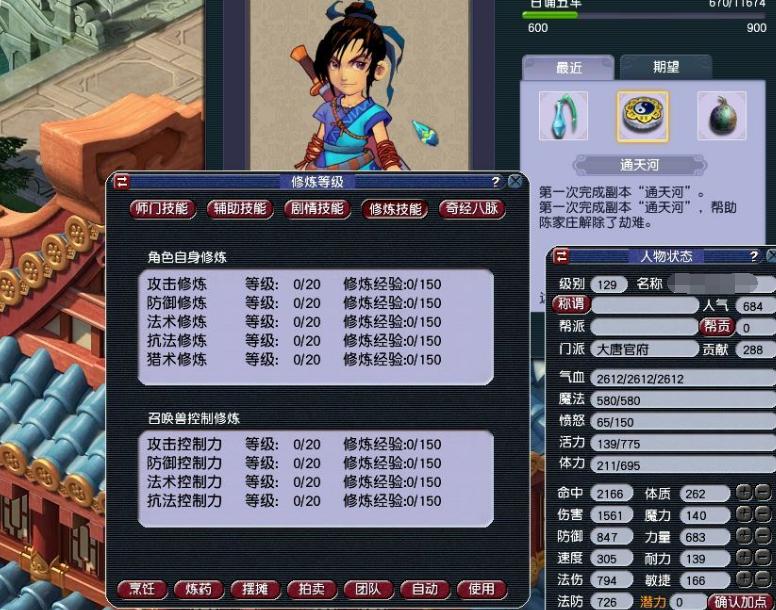 梦幻西游通天河改版攻略,梦幻西游通天河是什么