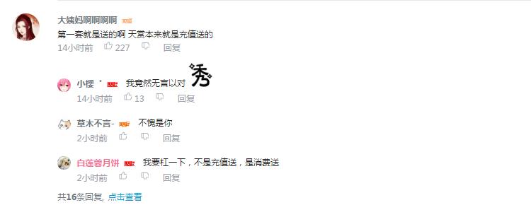 武侠网游新年时装哪家强?天刀辣眼、剑网3奢华、逆水寒太传统