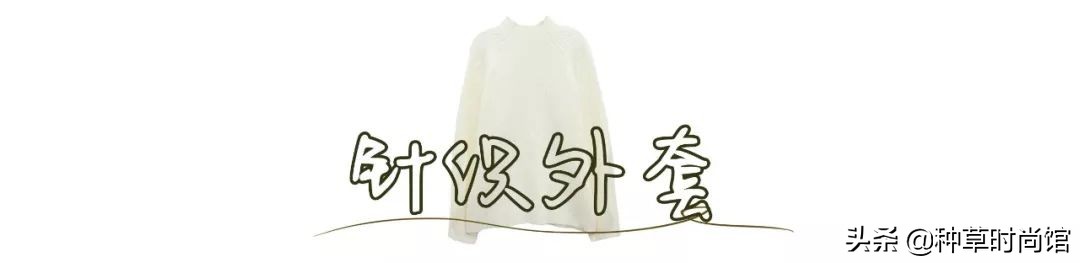 时髦针织衫穿搭,针织衫如何穿出时髦感