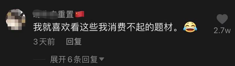 网红炫富珠宝首饰,网红炫富身份曝光