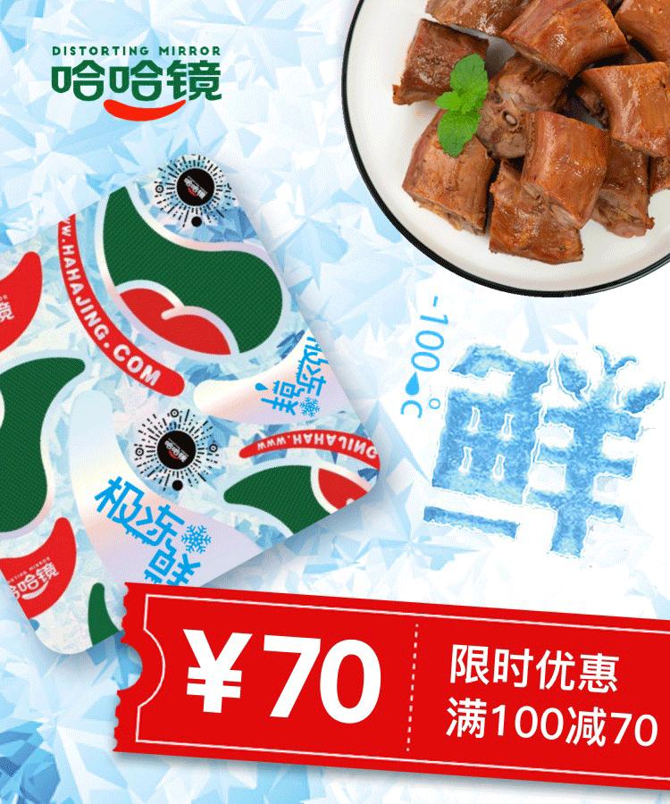 哈哈镜鸭货海鲜素食,哈哈镜鸭配料表