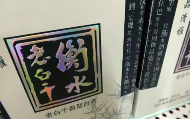 十大公认最好喝的高端白酒,中国公认最好喝的4款白酒