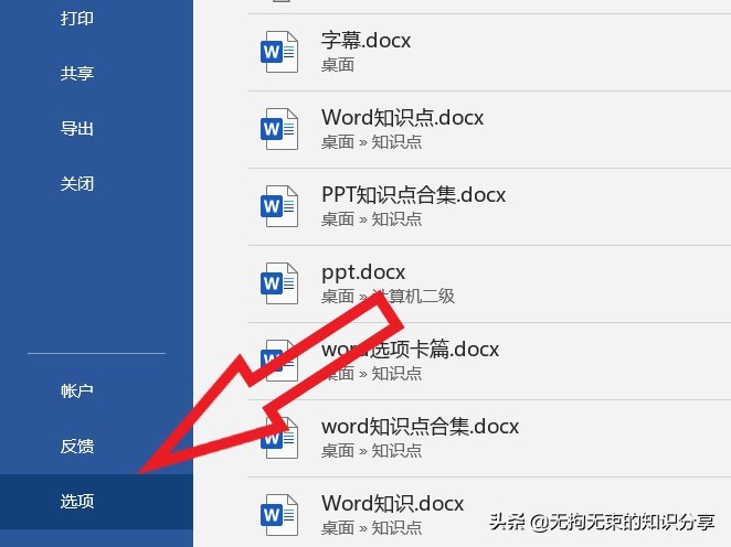 word实用技巧大全免费,word文档基础教程及常用技巧
