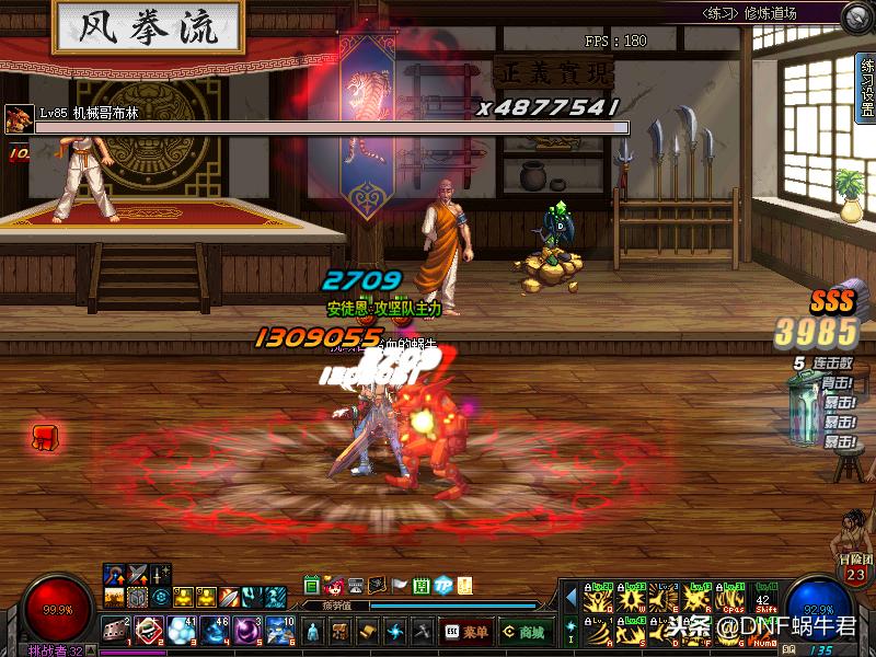 dnf红眼最帅技能补丁,dnf红眼老版特效补丁