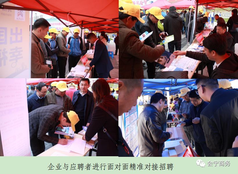 会宁县就业招聘会,苏陕扶贫劳务协作专场招聘会