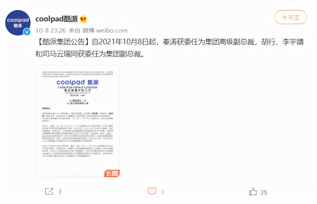 酷派被小米收购,酷派重返手机行业