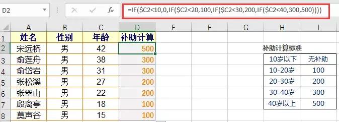 if函数例题,if函数精讲