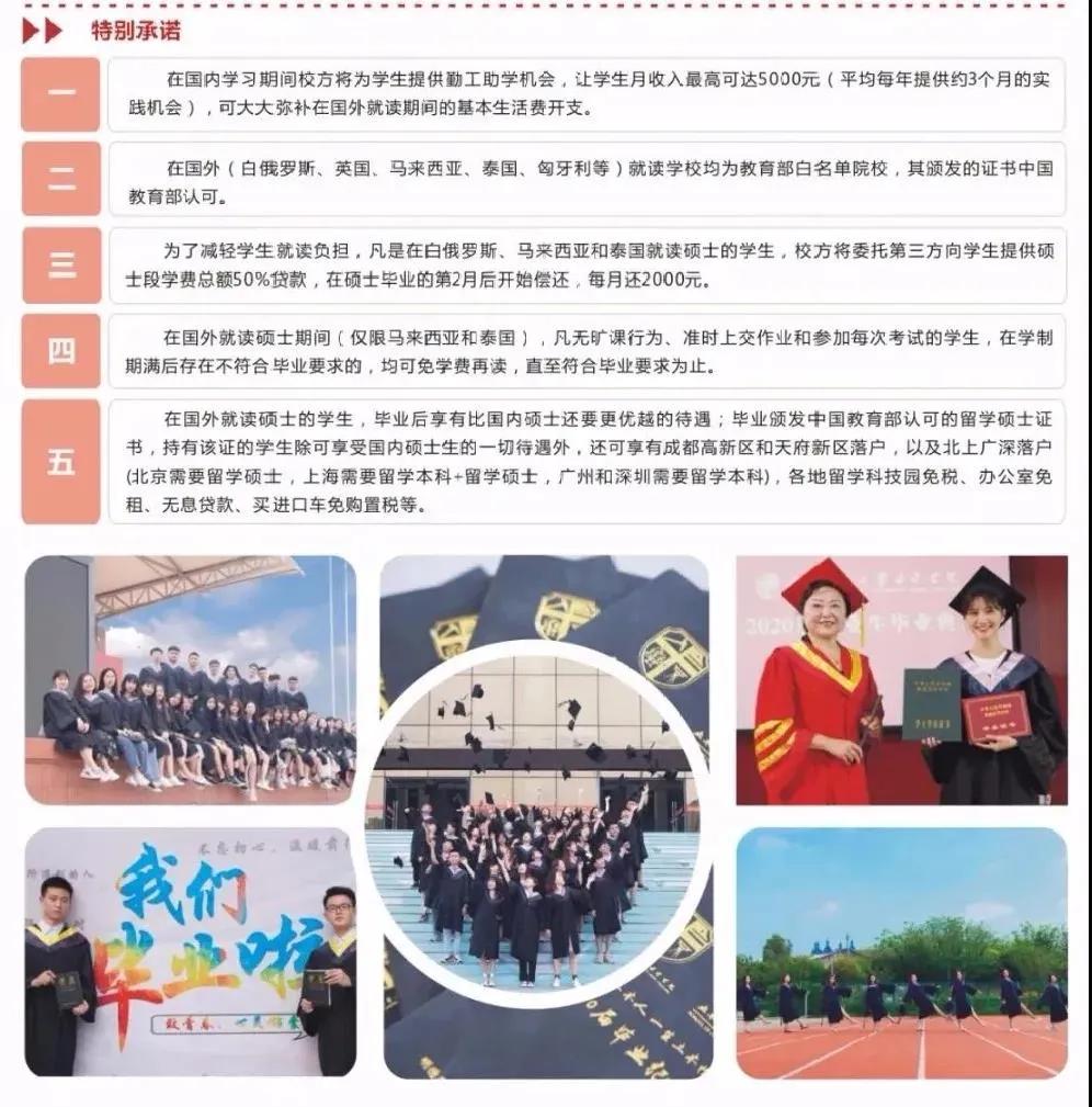 权威发布|西南交通大学希望学院2021统招报考指南
