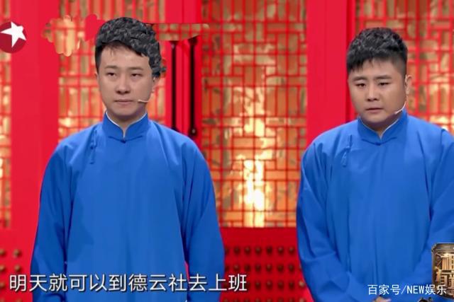 德云社20年全体德云社演员登场,德云社二十年全集