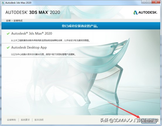 3dmax2018怎么破解,3dmax激活教程2018版本