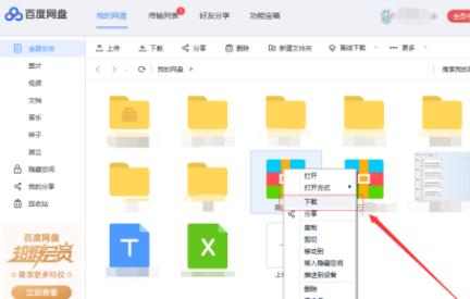百度网盘非会员怎么解压苹果手机,百度网盘没有会员压缩包怎么解压