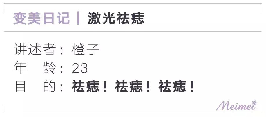 激光祛痣怎么好得快不留疤,激光祛痣亲身经历和感受