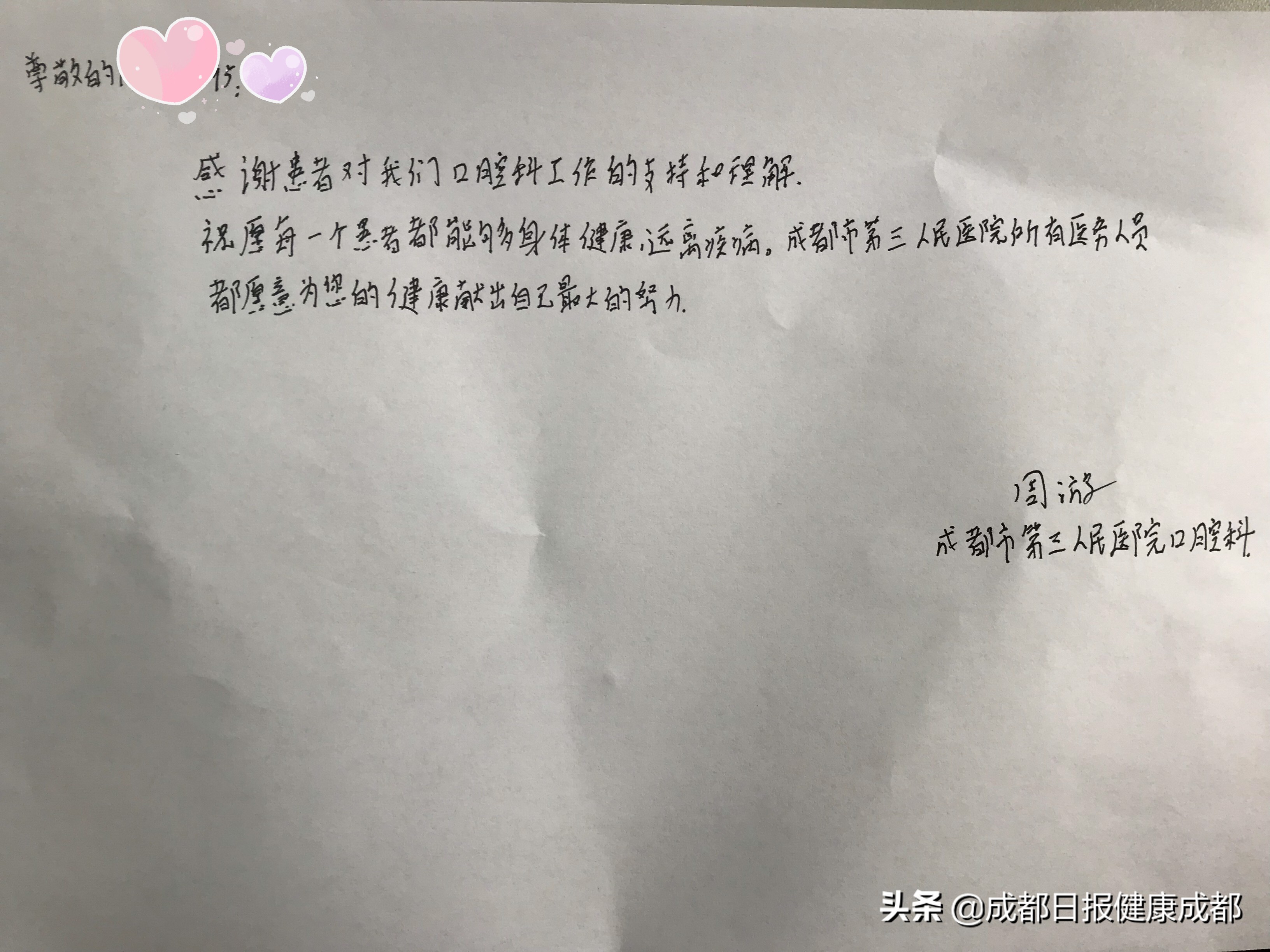 病人微博留言牵出口腔科医生不为人知的事：下班后吃饭手累得握不住筷子