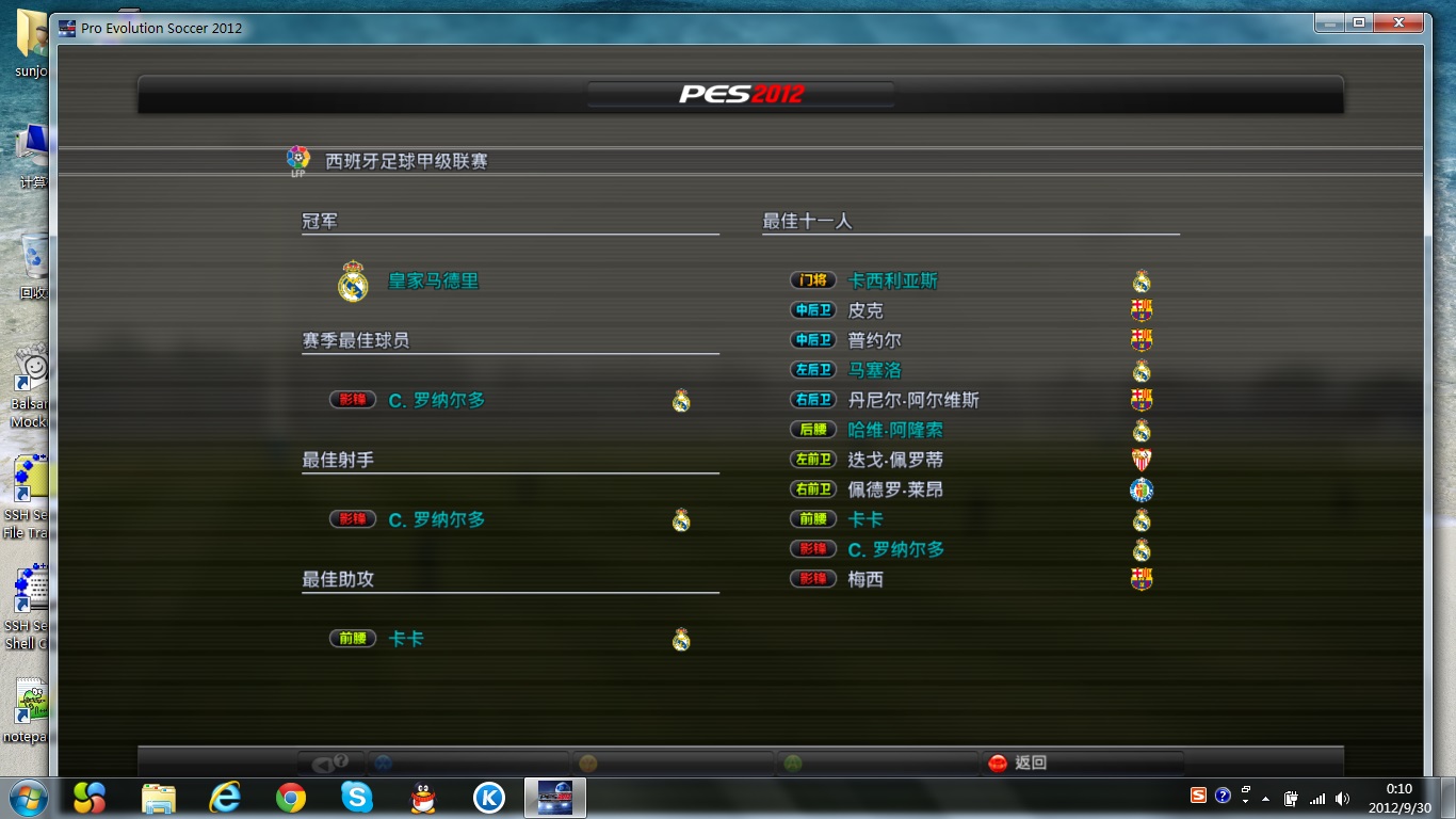 实况足球2017传奇难度,实况足球2011精彩进球集锦