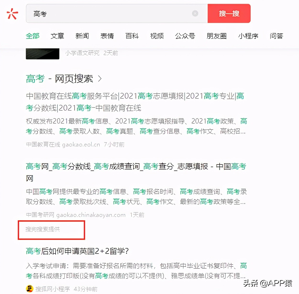 微信更新，重点不是电脑能刷朋友圈，而是“搜一搜”