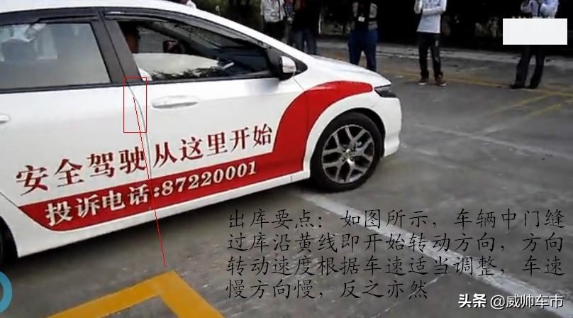 驾照科目二倒车入库技巧与图解,科目二皮卡车倒车入库图解技巧