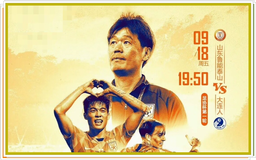 北京国安足协杯青岛黄海首发,足协杯北京国安对青岛西海岸直播