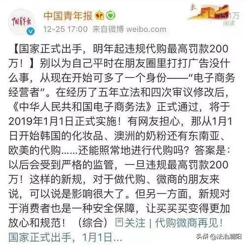 再见代购再见微商,再见微商代购是真的吗