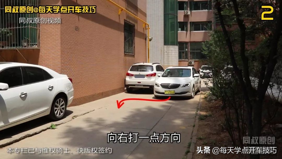 靠左边停车30cm技巧图解,短距侧方位停车技巧视频