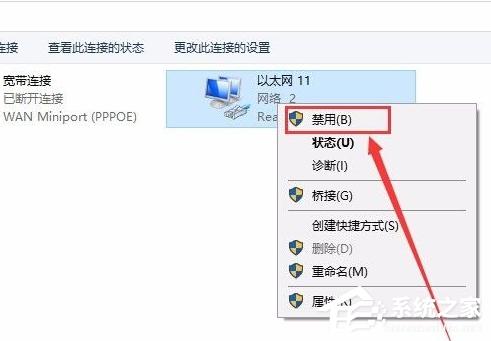 win10如何断开网络,win10远程桌面连接怎么断开