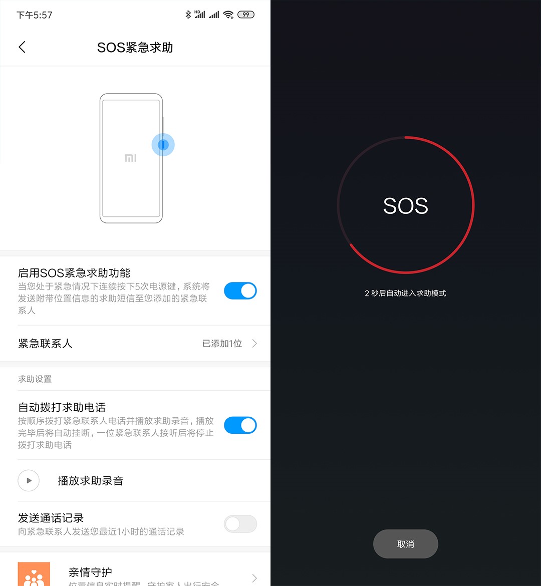 红米redmi7设置按键,红米redmi7扩容