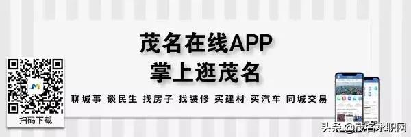 2018年茂名石化校园招聘人员名单,茂名石化校园招聘录取名单