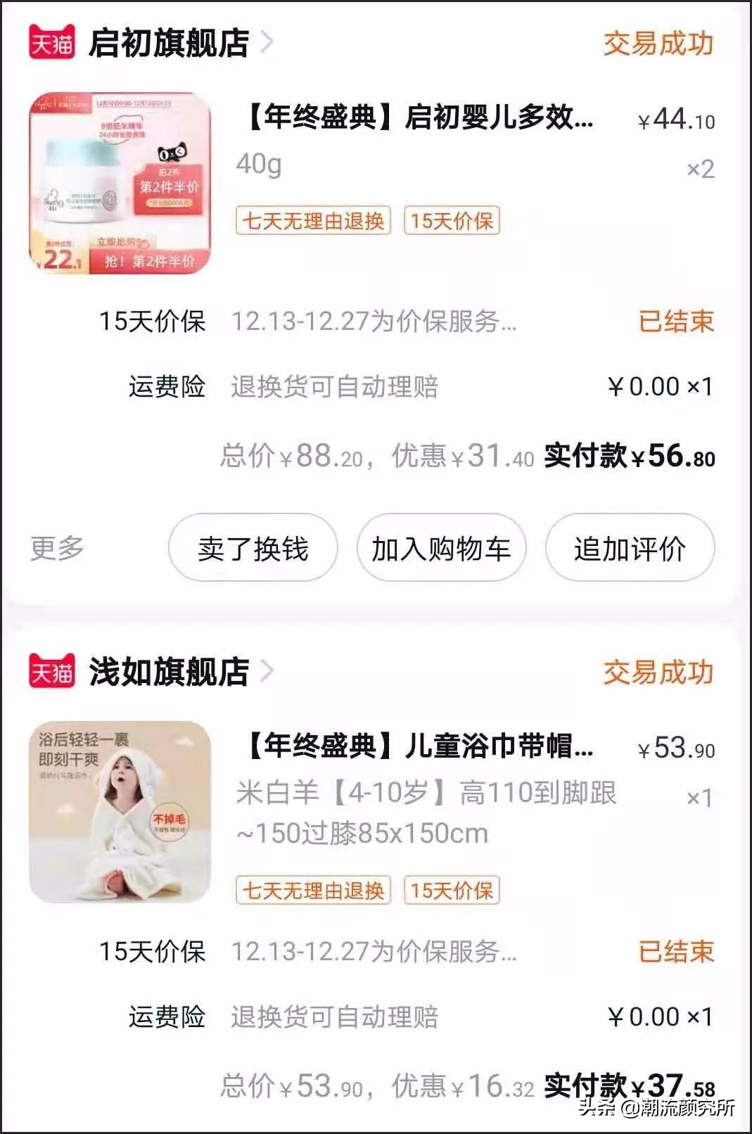 教你如何省钱的小方法,省钱小方法get