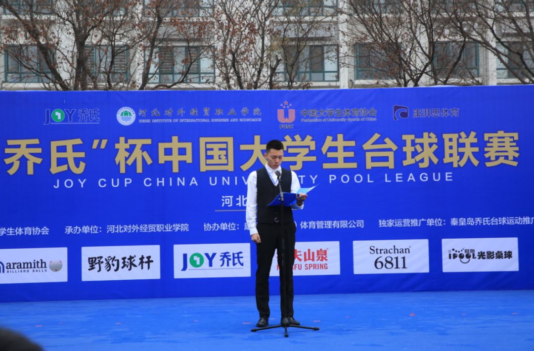 乔氏大学生台球联赛第三站八强,乔氏杯大学生台球联赛录播