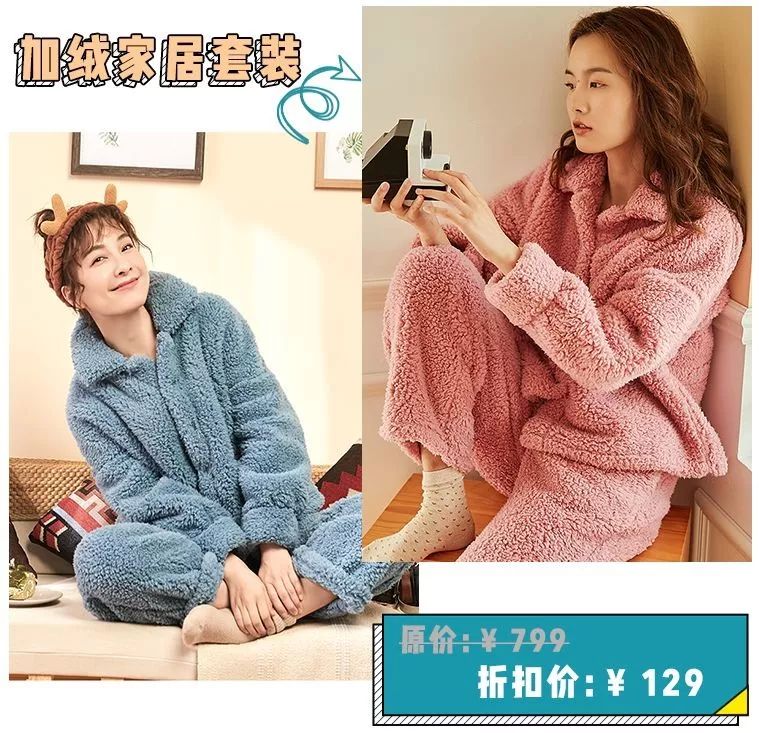 omg睡衣图片,omg穿什么好看