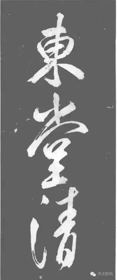 藏锋到底藏了什么,藏锋代表什么