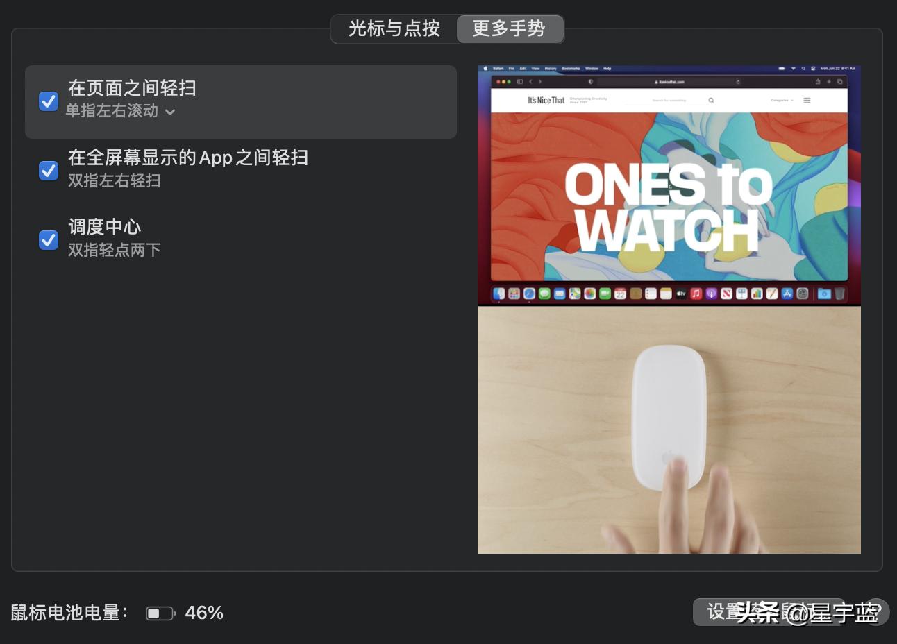 妙控板和妙控鼠标,苹果妙控鼠标三代