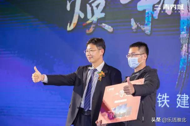 焕新美好濉溪|中国铁建青秀城品牌发布会盛大开幕!