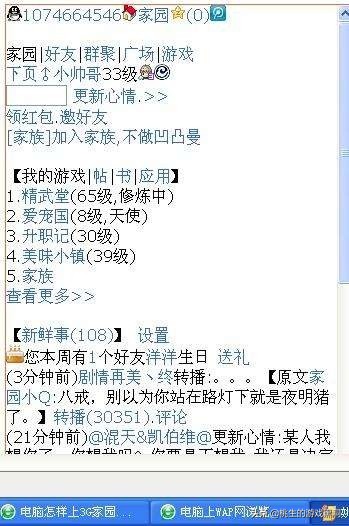 桃生有话说：给集体策划洗白，你还记得你接触的第一款手游吗？