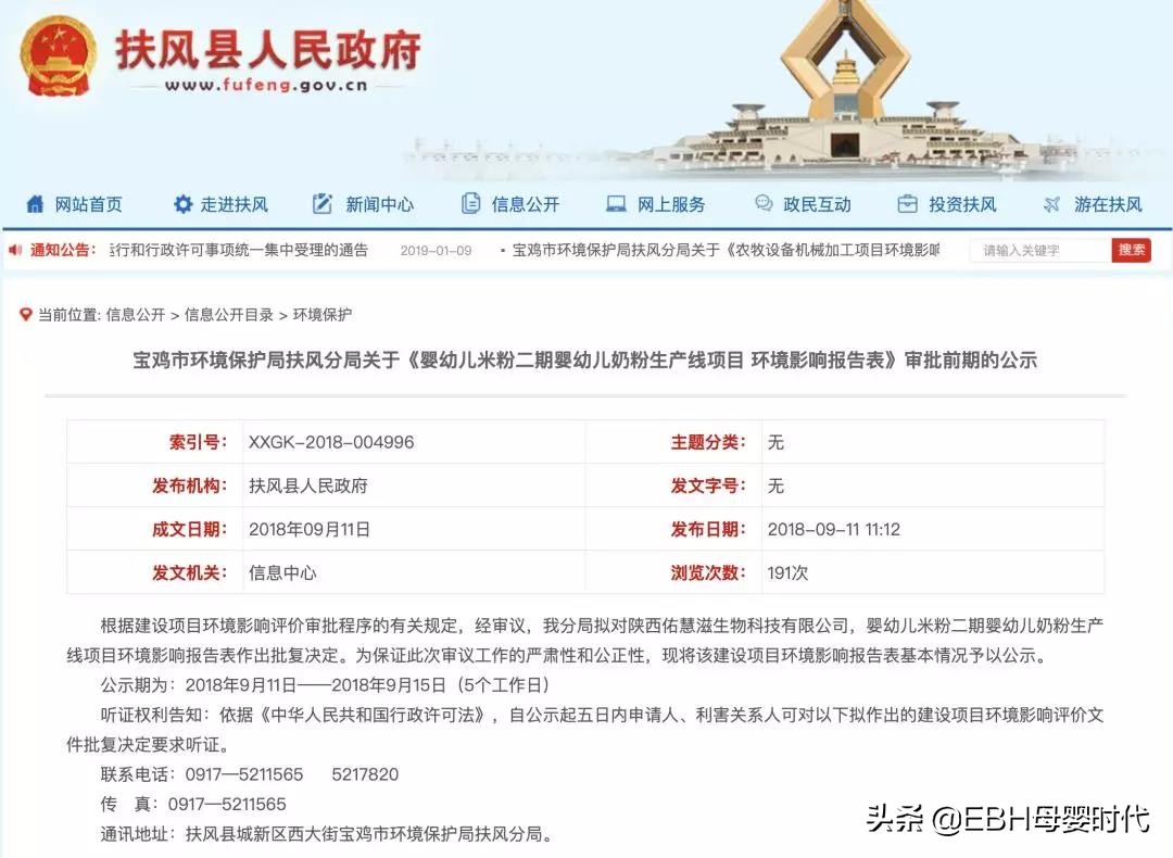 婴配生产工厂,圣元是中国第一家乳清粉供应商吗