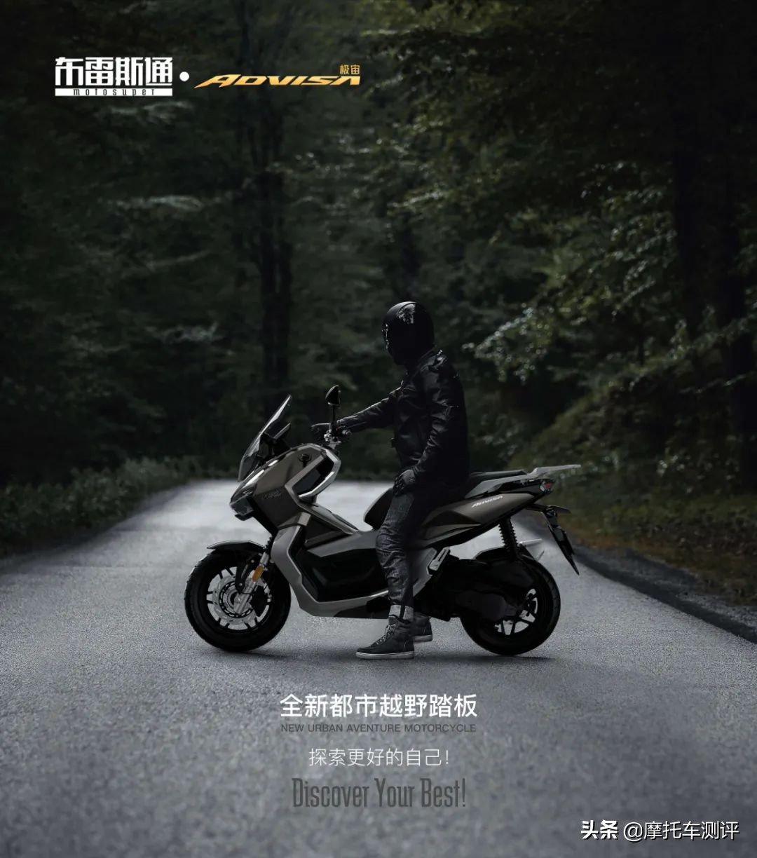 布雷斯通极宙150adv摩旅,中国摩博会2023款新款摩托