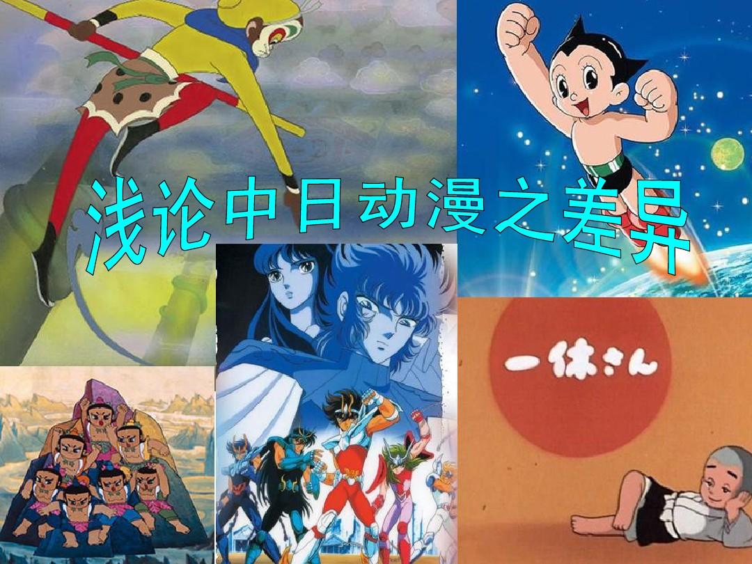 中日动漫PK：国漫是后起之秀，日漫躺在功劳簿上“坐吃山空”