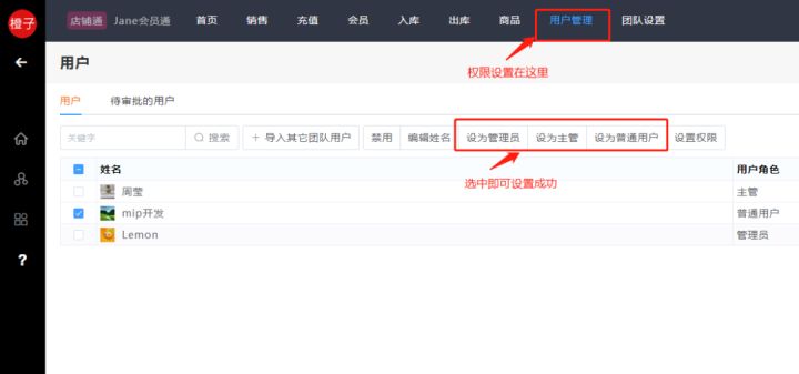 橙子便利店怎么搭,橙子门店使用手册