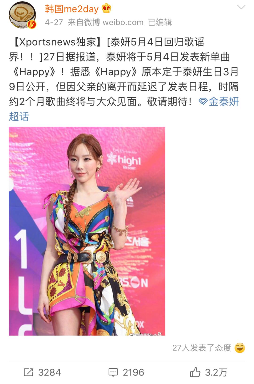 泰妍回归舞台,泰妍回归歌曲