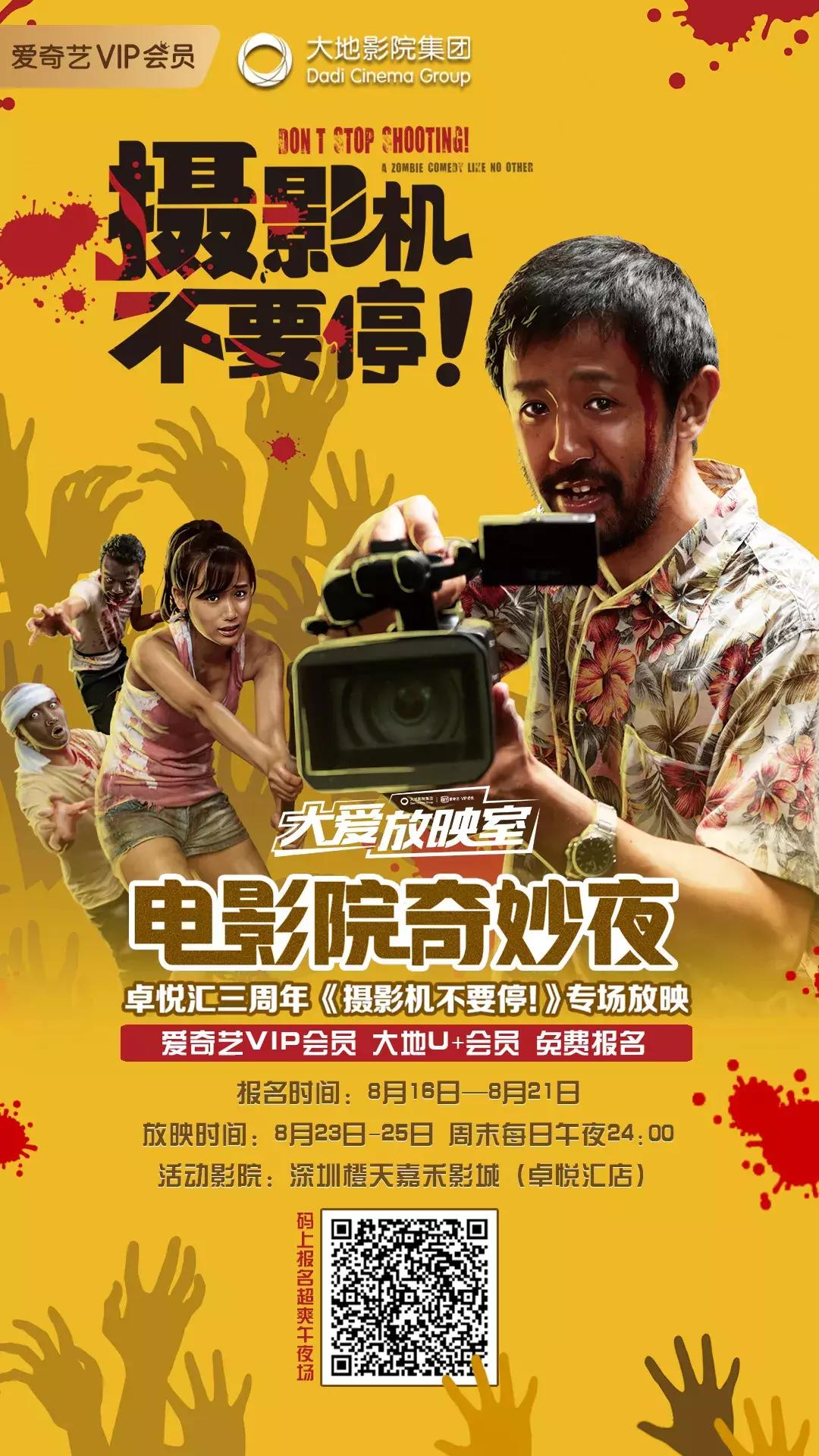 免费观影|日本超高口碑电影专场放映，*夜电午**影院等你来解锁