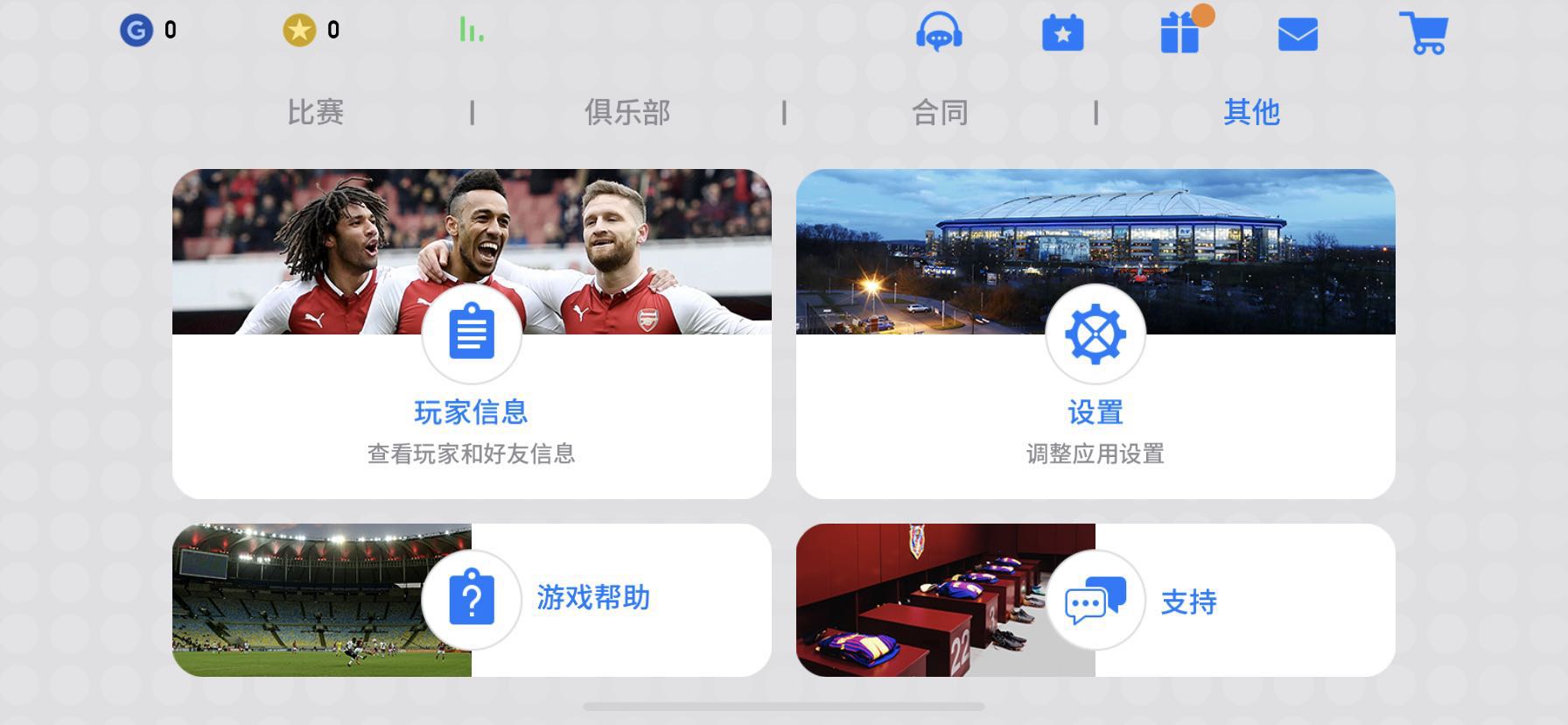 实况足球手游测试,实况足球手游游戏测评
