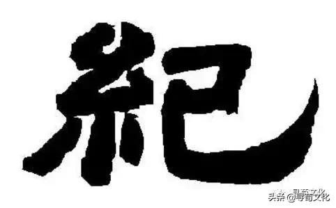 汉字的艺术与中华姓氏文化,汉字艺术与中华姓氏