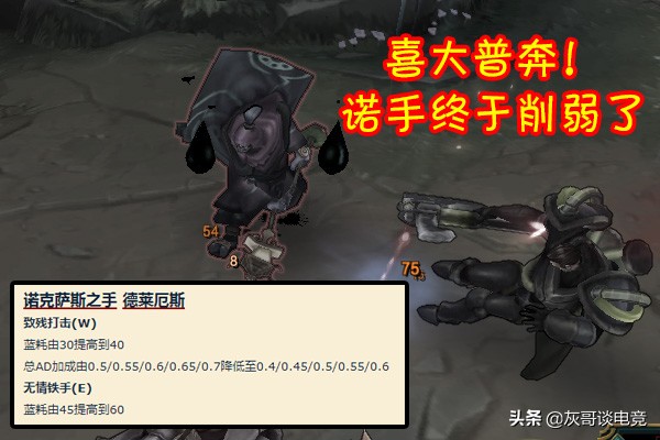 lol诺手史诗级加强,lol诺手暴击流最新版本