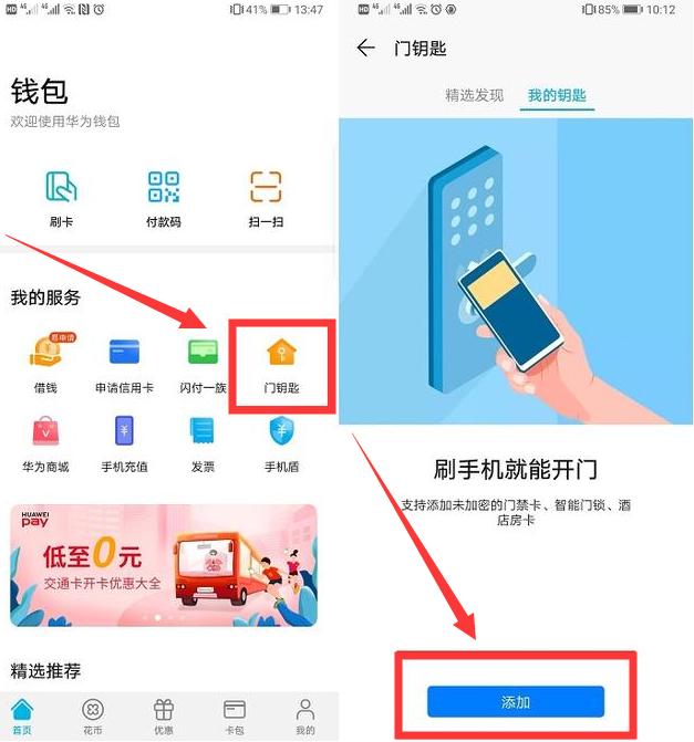 如果你的手机存在NFC功能，一定要尝试一下这些操作，体验超级棒