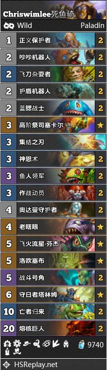 炉石传说达拉然大劫案1-7关,炉石传说对决爆牌