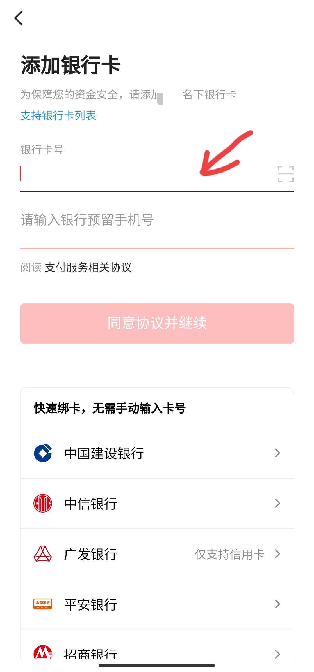 两个头条号可以绑定一张银行卡吗,头条绑定银行卡必须是本机号吗