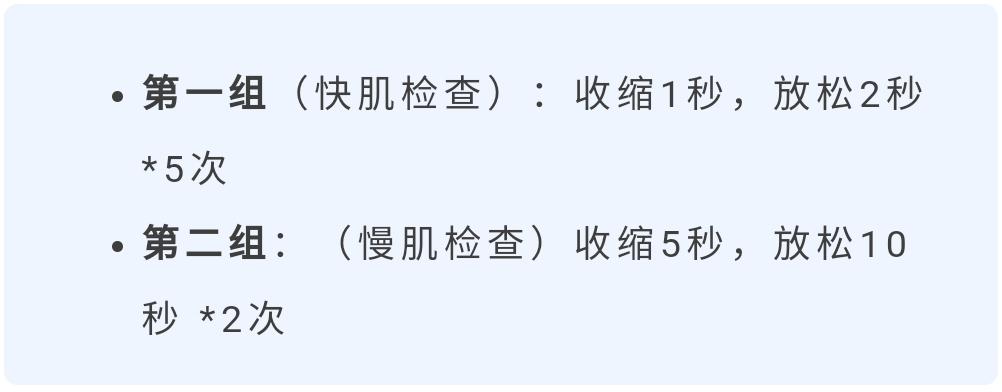 产前自测盆底的正确方法,怎么自测盆底修复是否有效